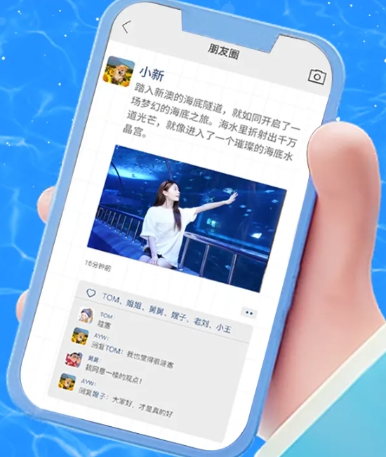 新澳海底世界