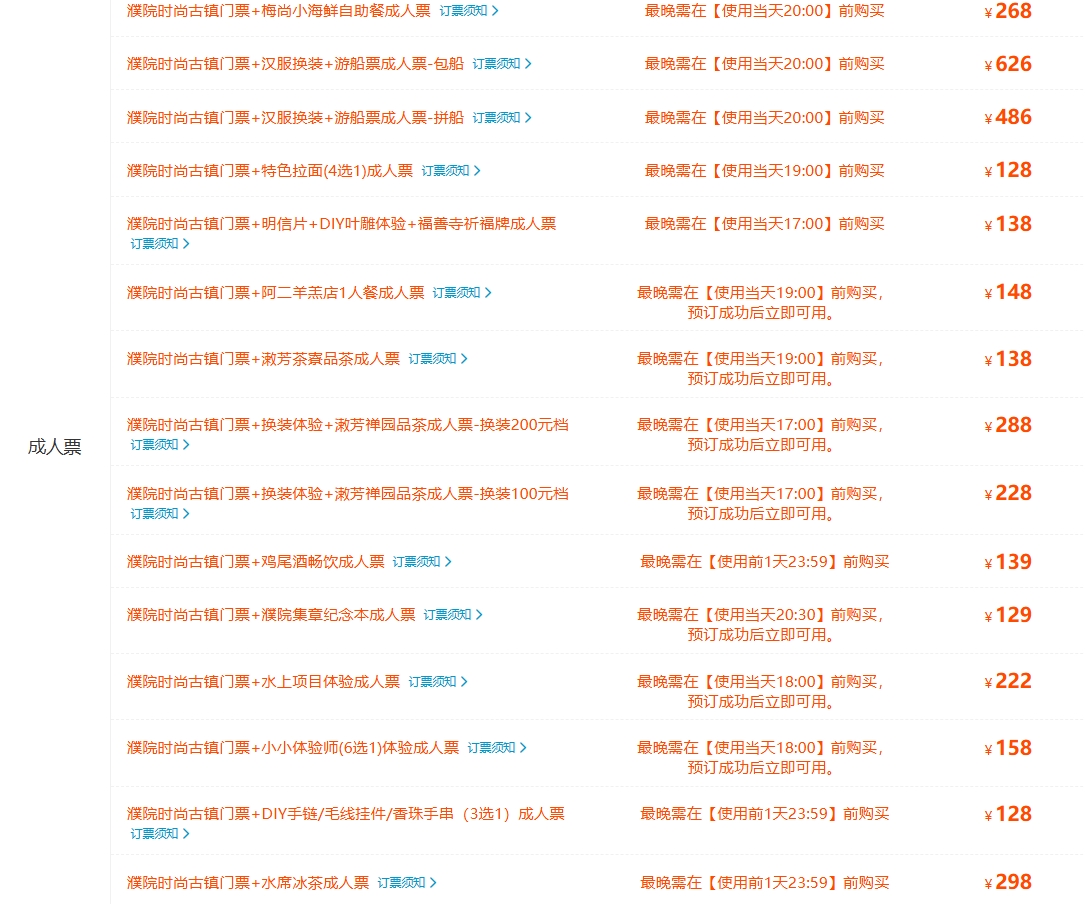 濮院时尚古镇1.png