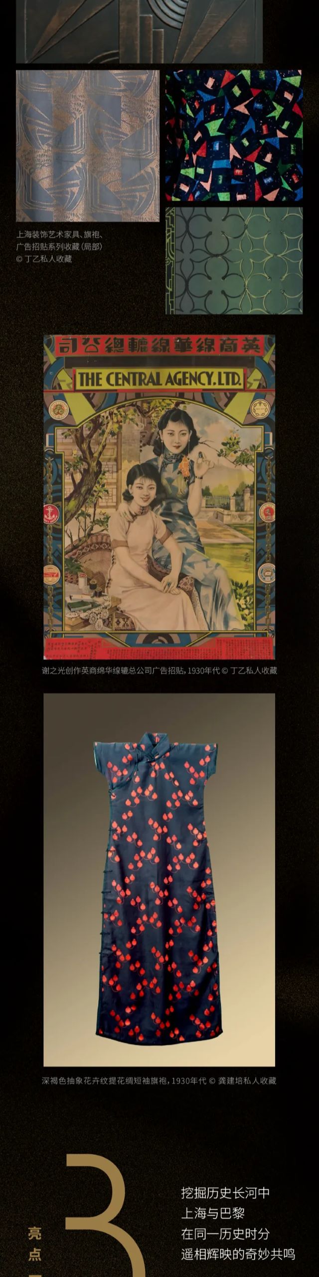 上?！赌Φ牵航诲e的世界》之歐洲國家珍藏展7.jpg