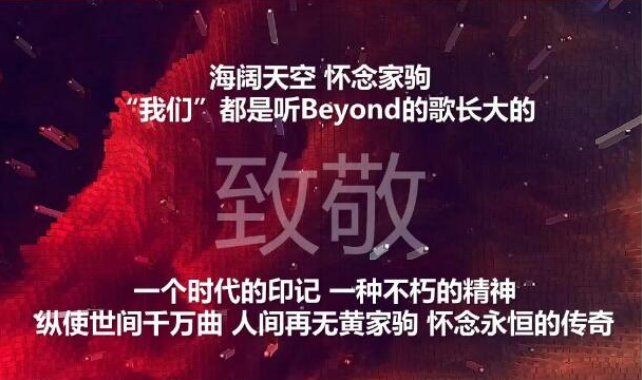 無錫致敬beyond金曲演唱會(huì)門票