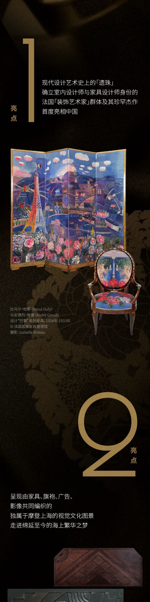 上?！赌Φ牵航诲e的世界》之歐洲國家珍藏展6.jpg