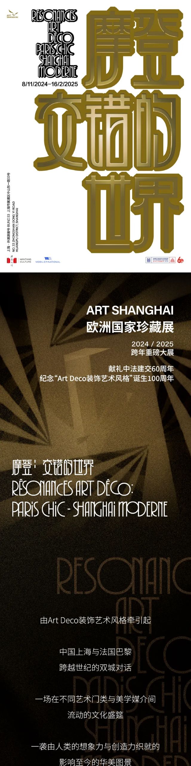 上?！赌Φ牵航诲e的世界》之歐洲國家珍藏展1.jpg