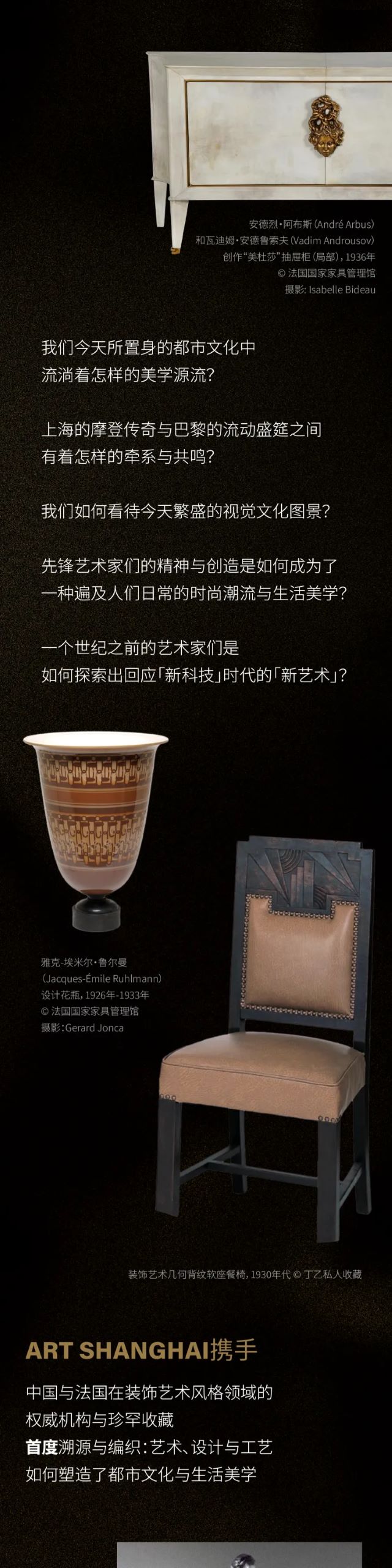 上海《摩登：交錯的世界》之歐洲國家珍藏展3.jpg