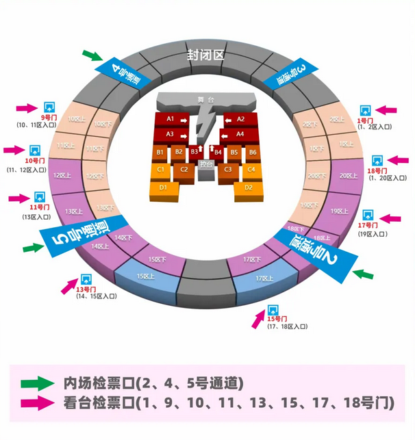 汪蘇瀧重慶演唱會