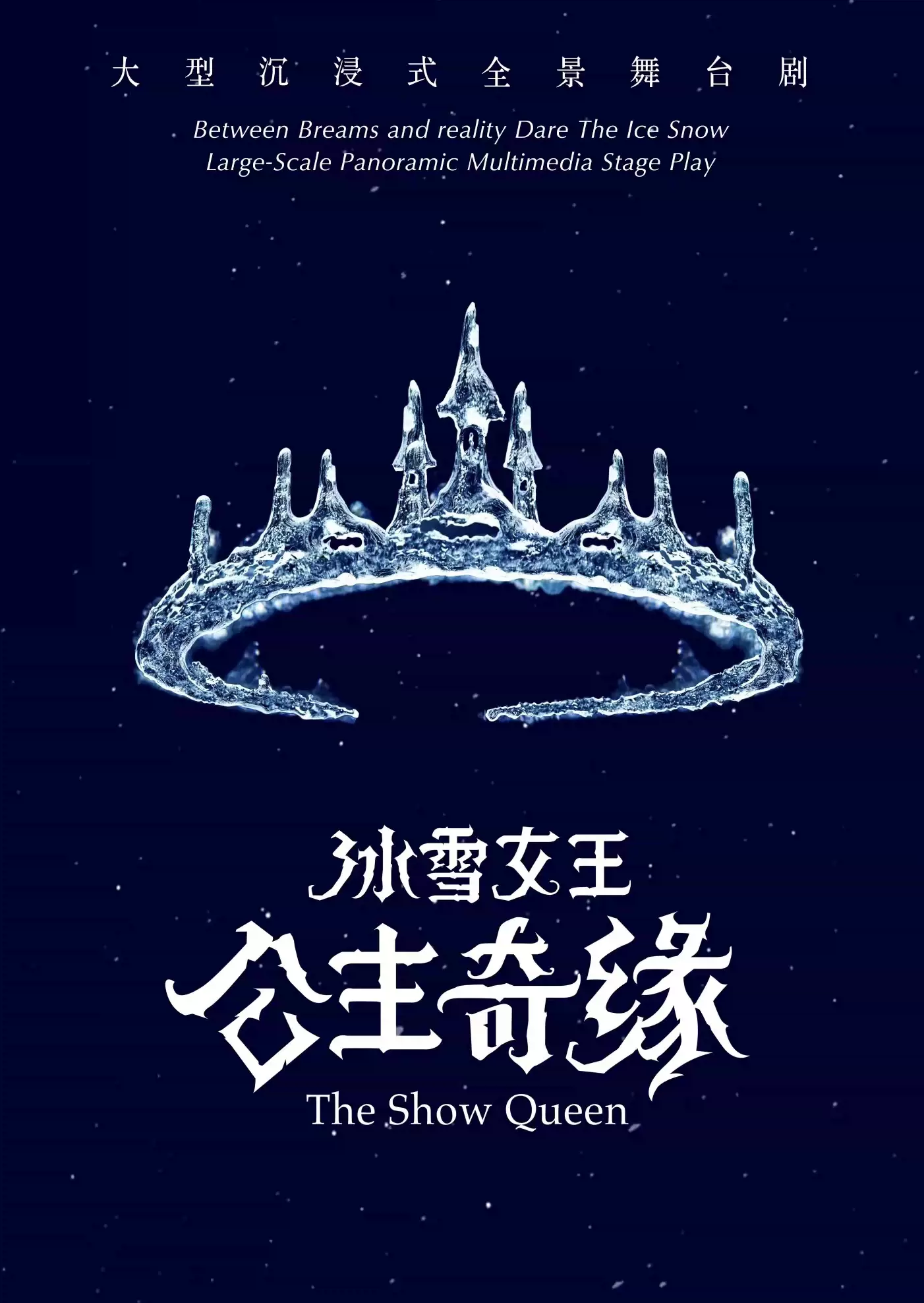 2024兒童劇《冰雪奇緣之雪寶大冒險(xiǎn)》蘇州站門票價(jià)格、時(shí)間、地點(diǎn)