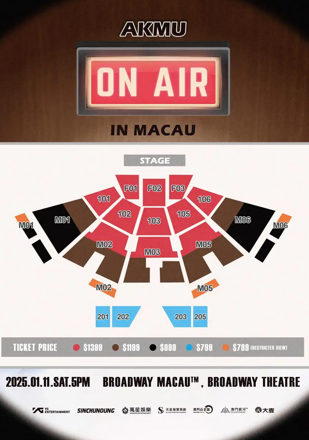 樂童音樂家AKMU澳門演唱會門票