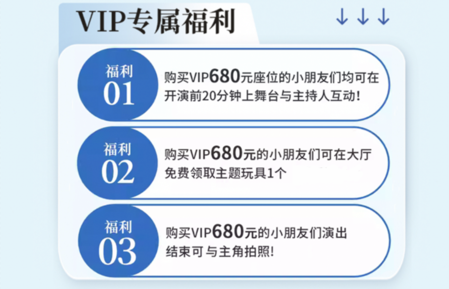 魔法劇《冰雪奇緣之冒險之旅》鄭州站1.png