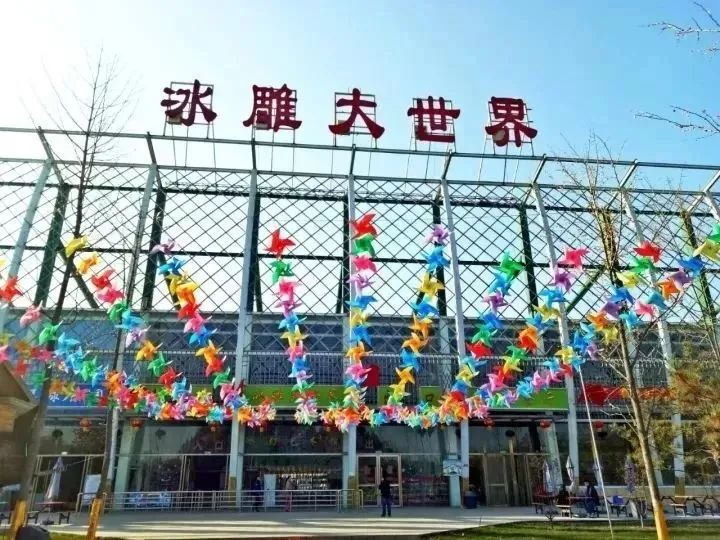 2025石家莊植物園冰雕大世界門票價(jià)格+游玩介紹+營業(yè)時(shí)間