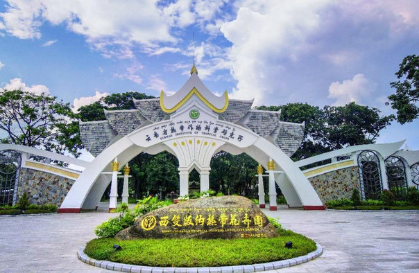 西雙版納熱帶花卉園