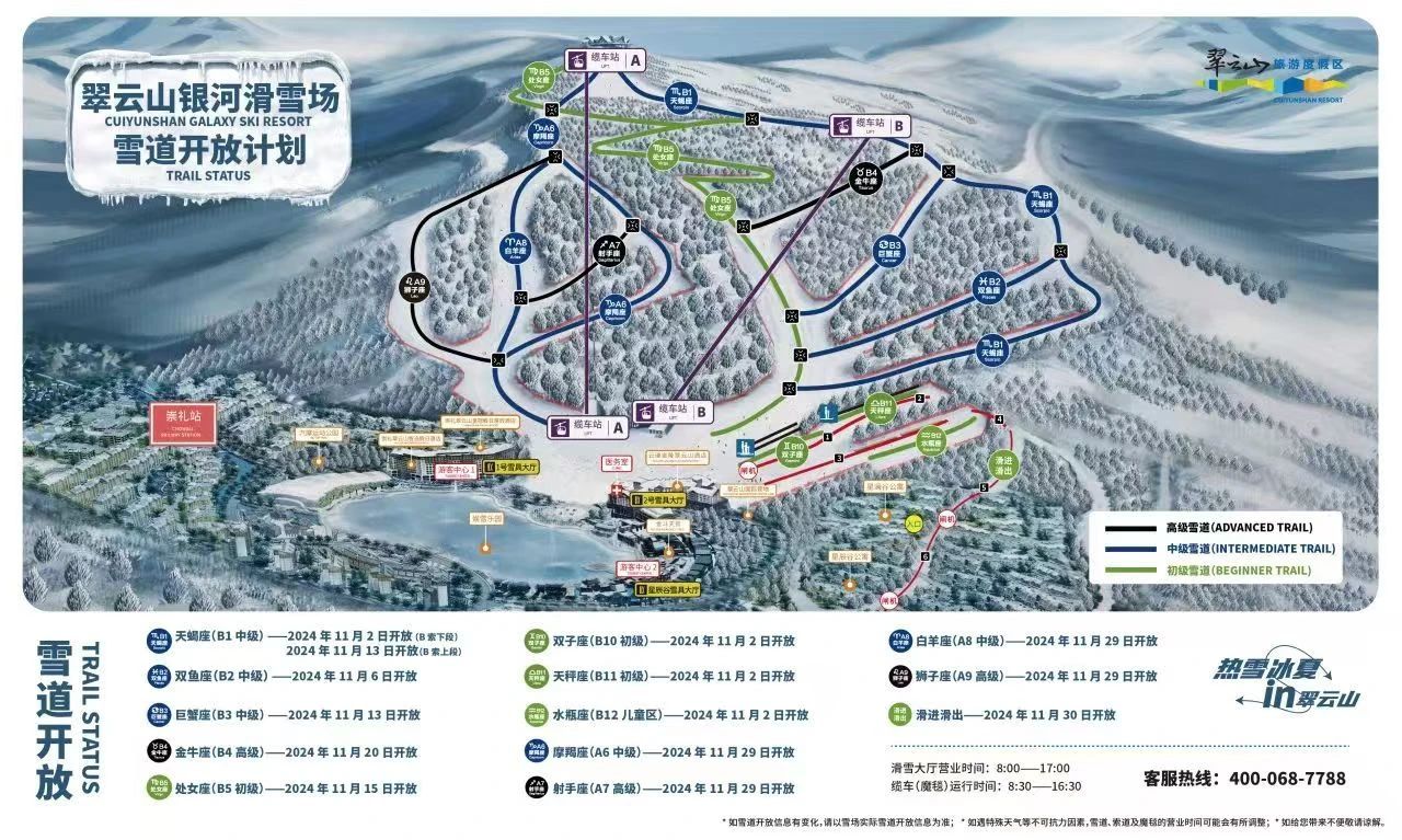 張家口翠云山銀河滑雪場.jpg