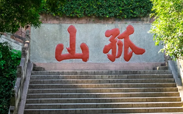 2024杭州孤山門(mén)票及收費(fèi)標(biāo)準(zhǔn)一覽(附購(gòu)票入口+開(kāi)放時(shí)間+游玩路線)