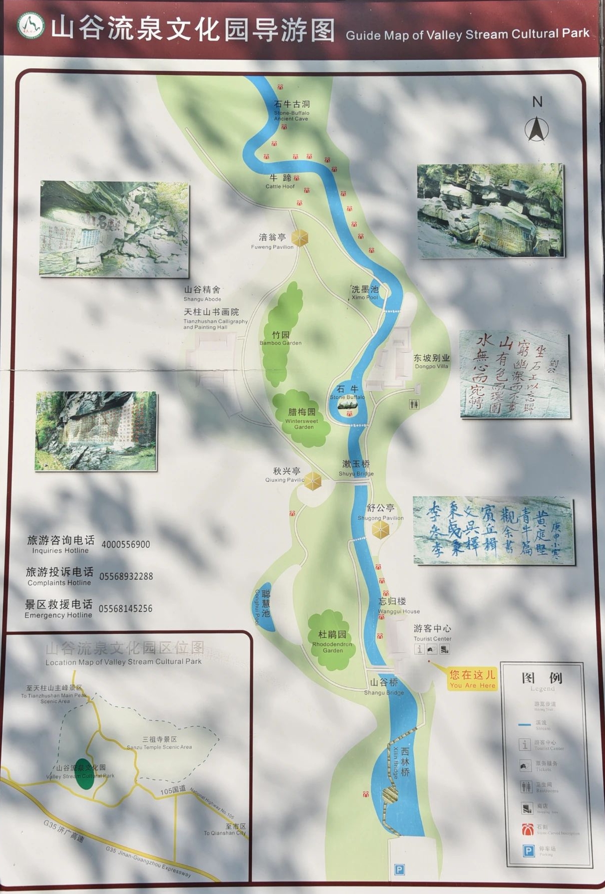 山谷流泉文化園.jpg