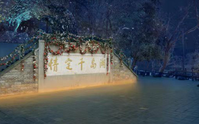 2024千島湖月光之戀光影藝術(shù)夜游游玩介紹+門票價格+地址+發(fā)船時間