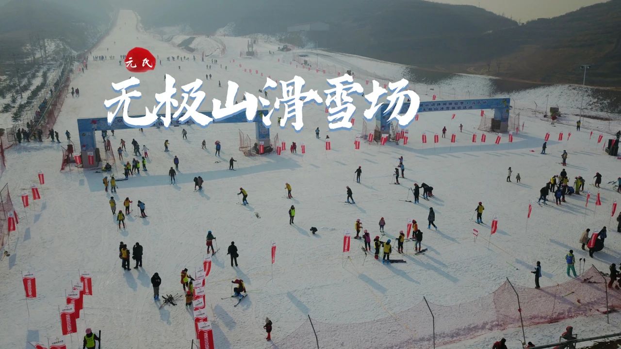 石家莊無極山滑雪場3.jpg