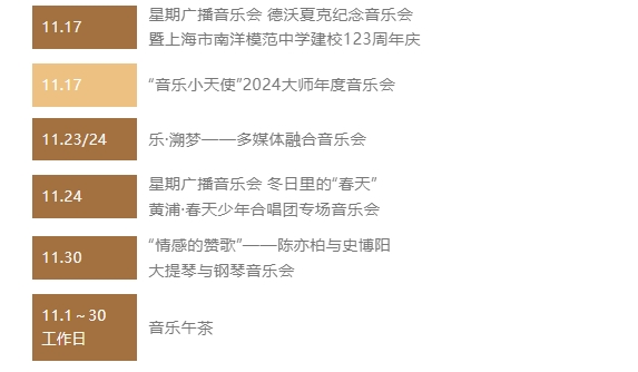 2025上海音樂廳地址+演出表最新+門票價(jià)格+簡(jiǎn)介