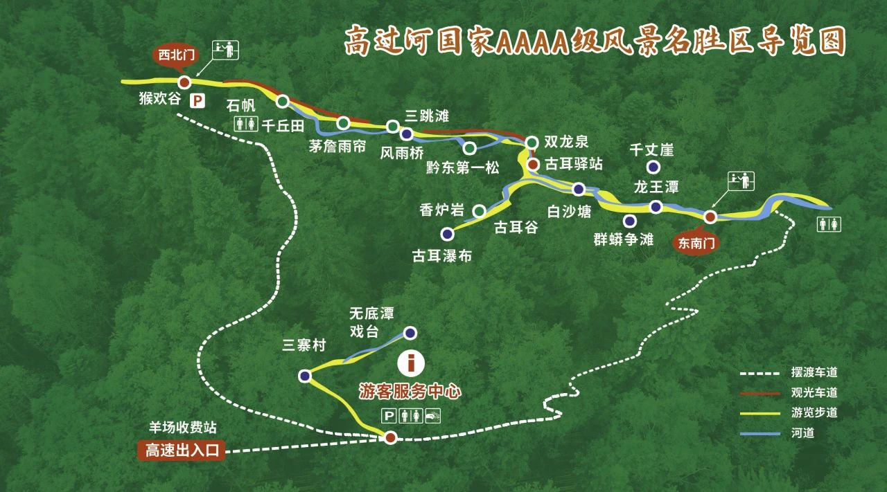 貴州高過河風(fēng)景名勝區(qū)5.jpg