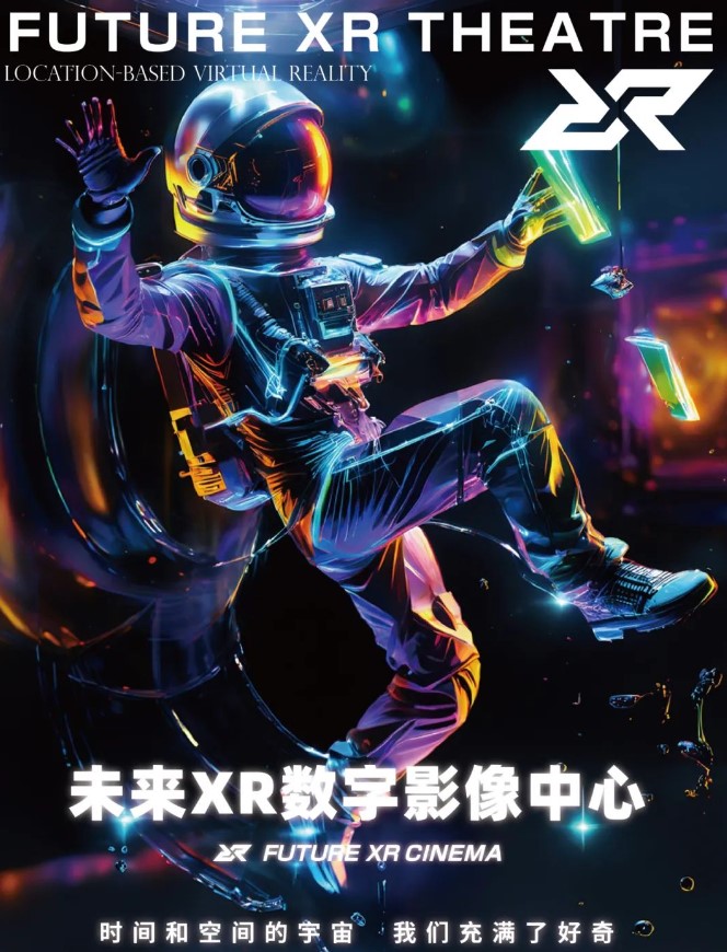 2024未來XR數(shù)字影像中心地址+游玩介紹+門票價格