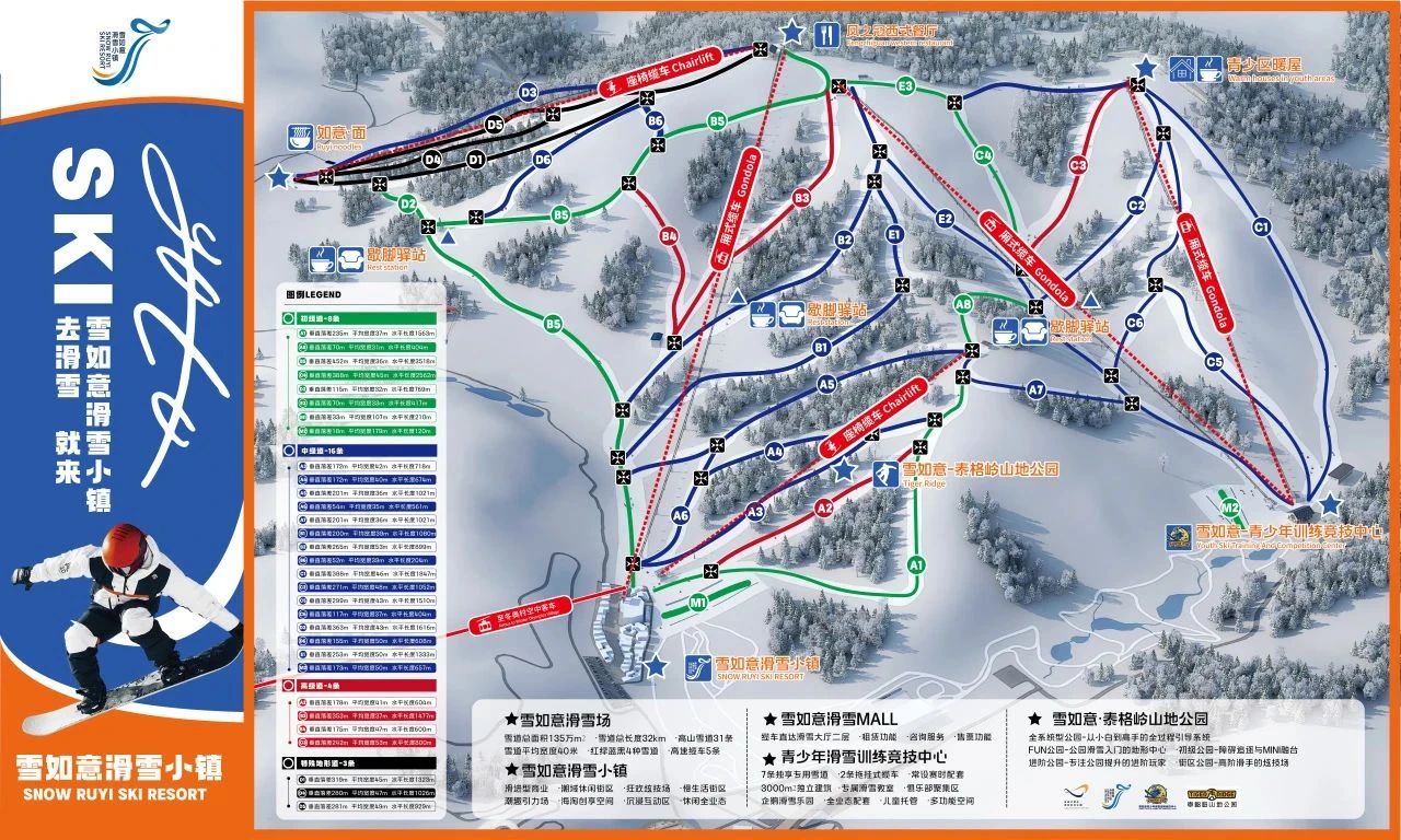 張家口雪如意滑雪場.jpg