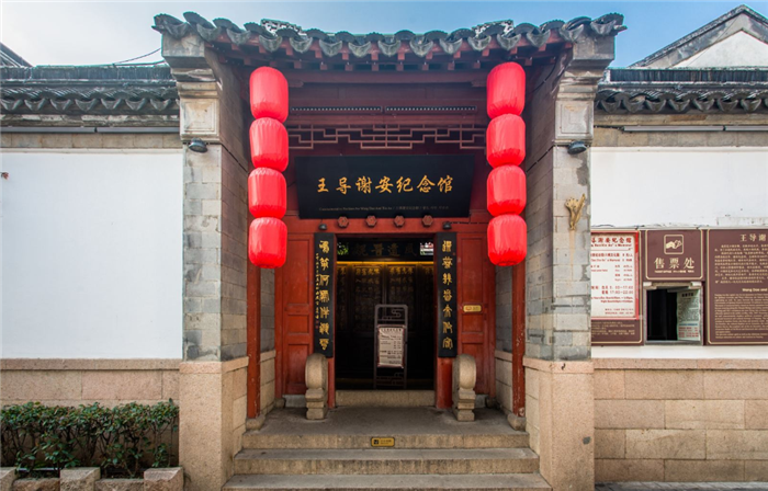 2025南京王導(dǎo)謝安紀(jì)念館門票多少錢(附預(yù)約網(wǎng)址)