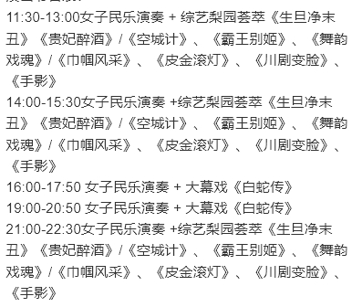 2025成都禧來蜀韻園門票及收費標準一覽(附預約入口+地址+表演時間)