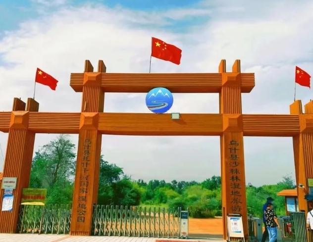 2024沙棘林濕地公園景區(qū)門票及收費(fèi)標(biāo)準(zhǔn)(附購票入口+游玩時(shí)長(zhǎng)+地址)