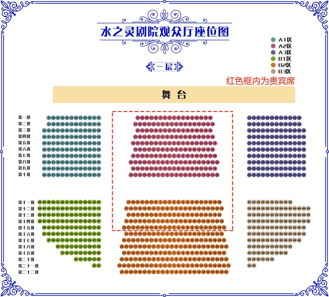 2024水之靈水舞臺演出時間表+門票價格+免票政策+演出時長