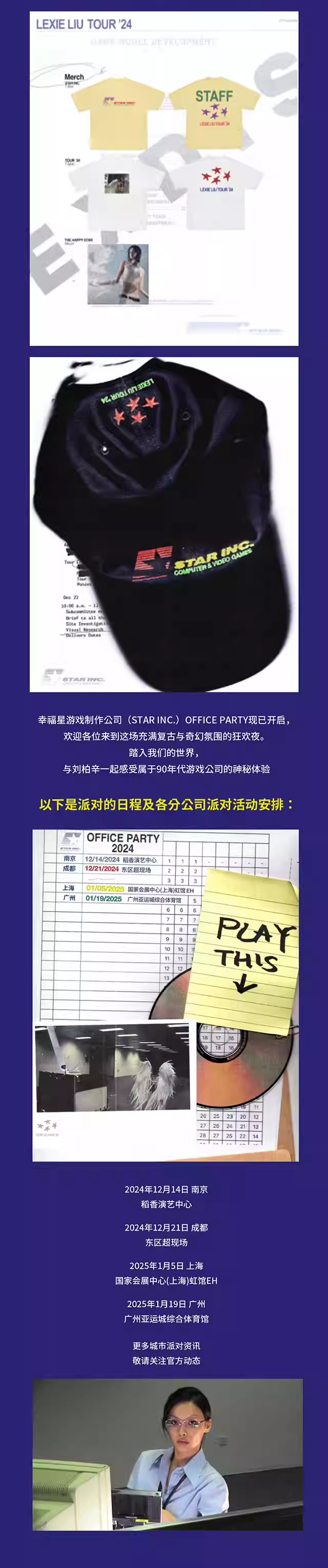 刘柏辛广州演唱会4.png