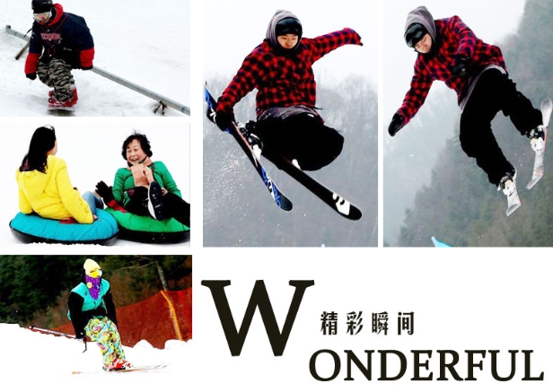 紫柏山國際滑雪場3.png