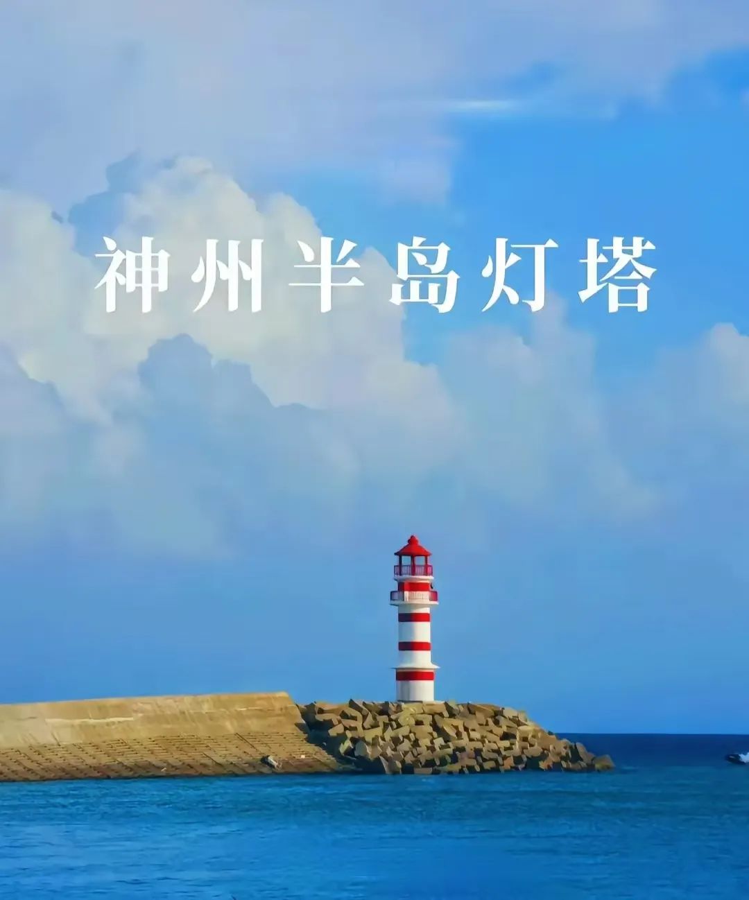 萬(wàn)寧神州半島2.jpg