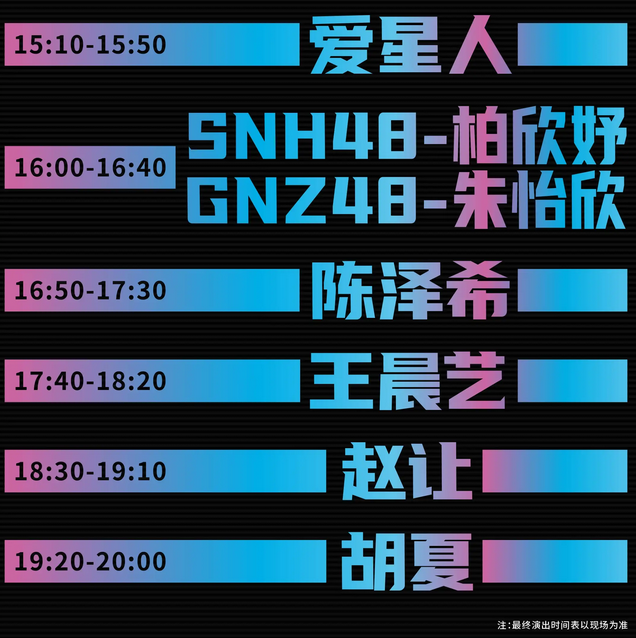 第三届广州花都时尚节芒果音乐会门票