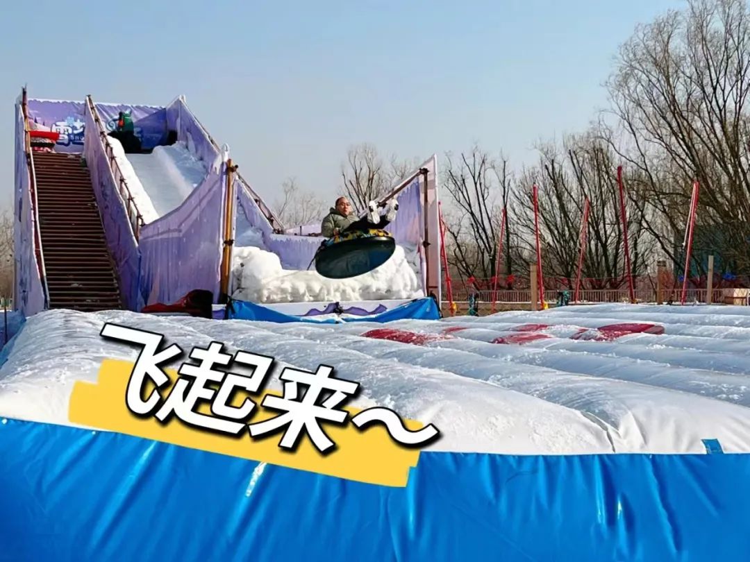 北京太陽宮冰雪狂歡季