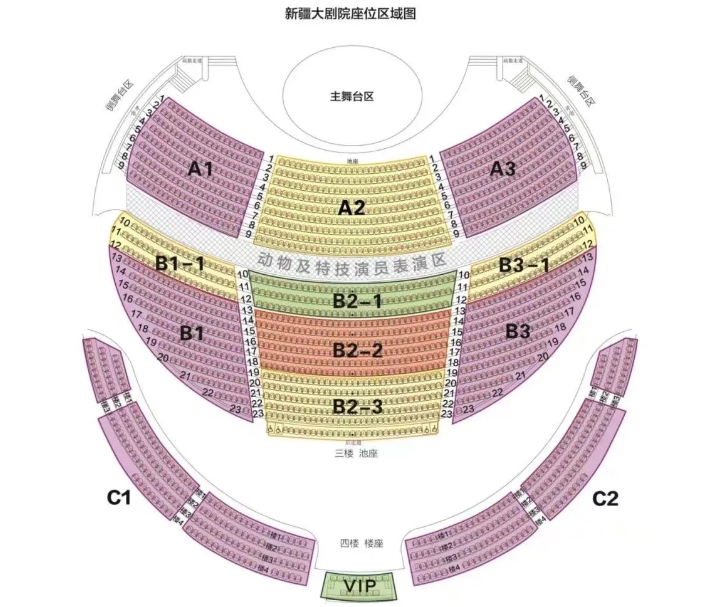 2025新疆大劇院門票及收費(fèi)標(biāo)準(zhǔn)一覽(附訂票入口+表演時間表+介紹)