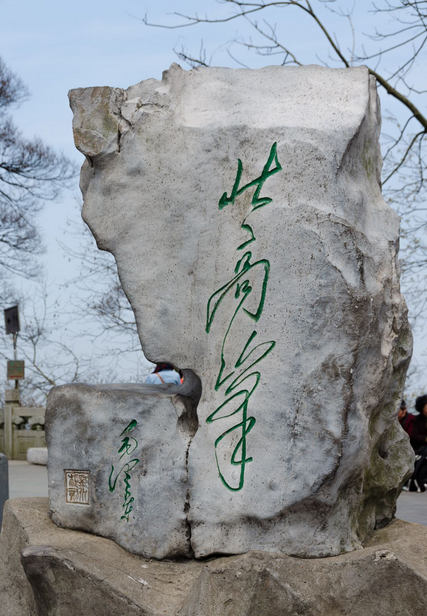 靈隱寺北高峰索道