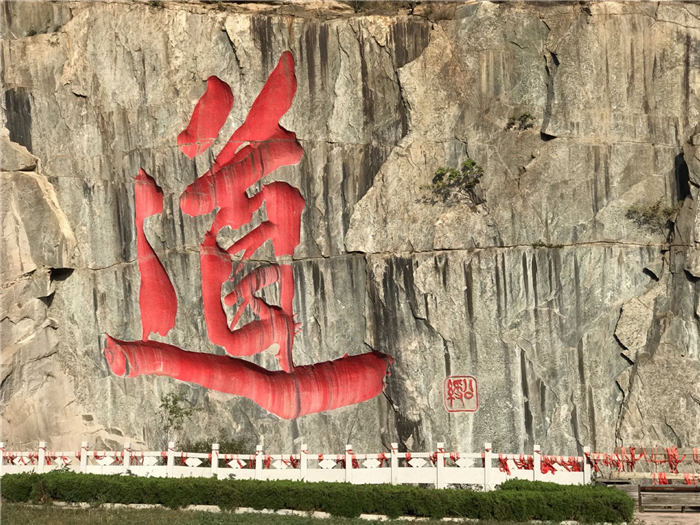 威海圣經(jīng)山風(fēng)景區(qū)3.jpg