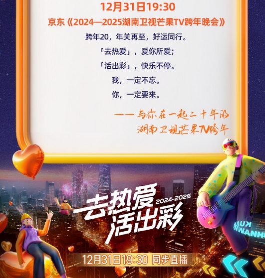 海南百花嶺