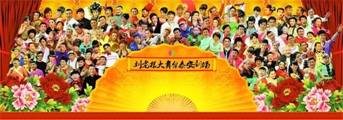 2025泰安劉老根大舞臺近期演出名單及表演時間(附門票價格+地址)