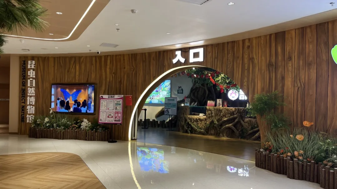 佛山活體昆蟲博物館.png