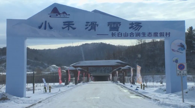2025白山小禾滑雪場(chǎng)營(yíng)業(yè)時(shí)間+門票價(jià)格+介紹