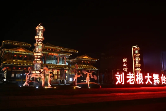 2025泰安劉老根大舞臺票價及優(yōu)惠政策最新(附門票預(yù)訂+時間表+介紹)