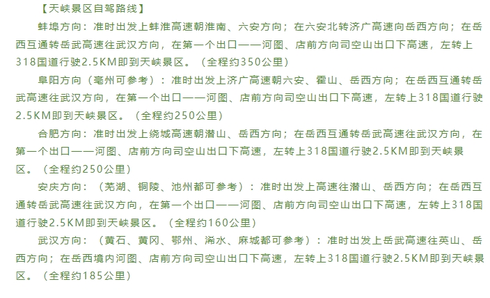 安慶天峽風(fēng)景區(qū).png