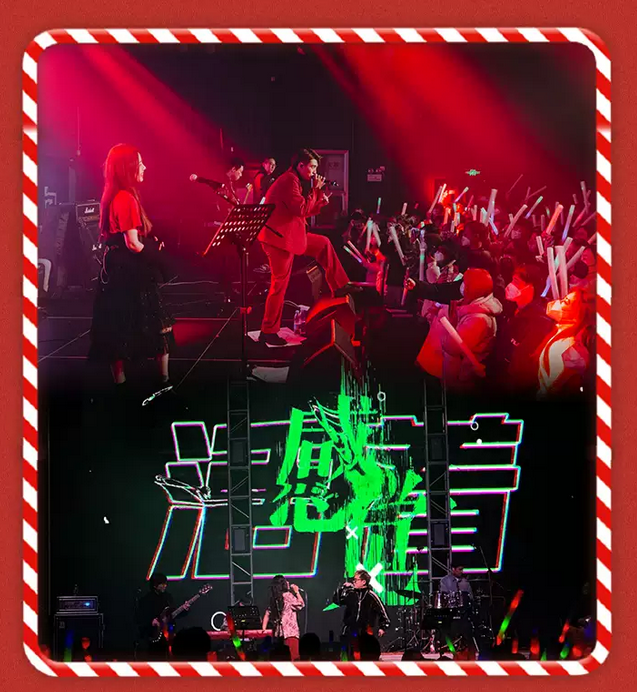 南京圣誕特大號(hào)xmas狂歡演唱會(huì)