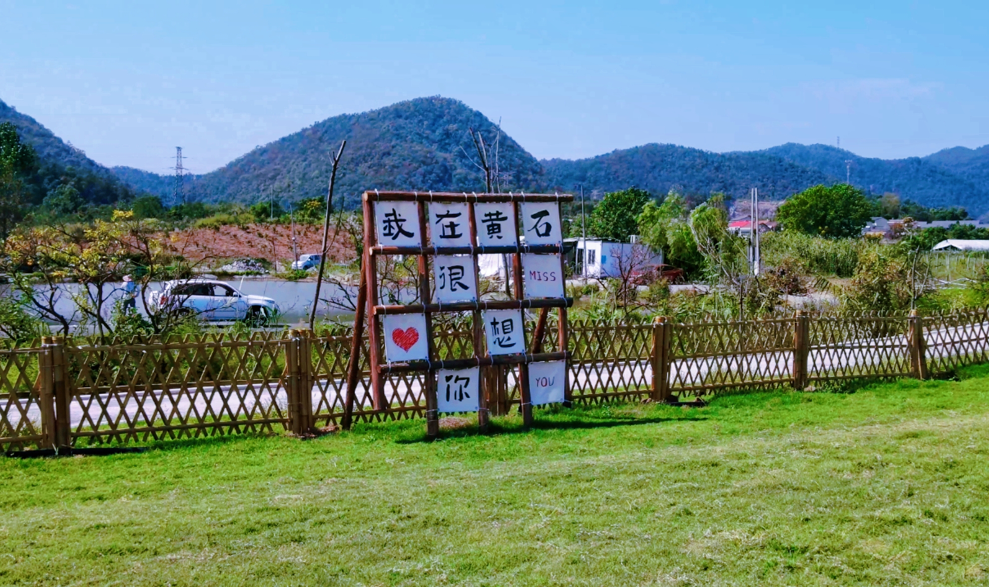 黃石夏浴湖慢生活田園景區(qū)1.jpg