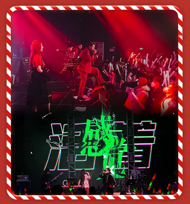 長(zhǎng)沙圣誕特大號(hào)xmas狂歡演唱會(huì)