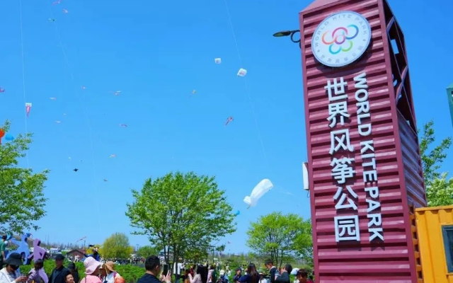 2025濰坊世界風(fēng)箏公園地址+開放時間+門票價格+游玩介紹