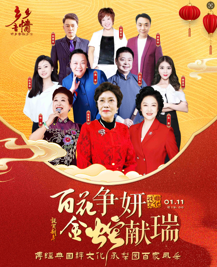 2025梨園名家名段戲曲演唱會(huì)安陽站時(shí)間+場(chǎng)地+陣容+票價(jià)一覽