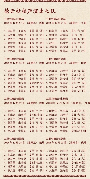 北京德云社劇場3.png