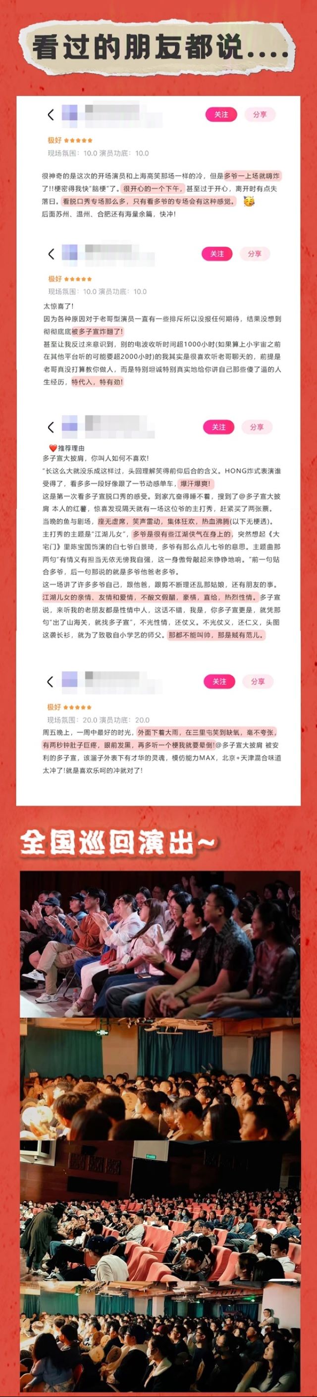 多子宣南陽脫口秀專場4.jpg