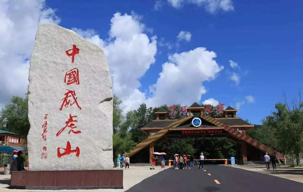 威虎山國家森林公園3.jpg