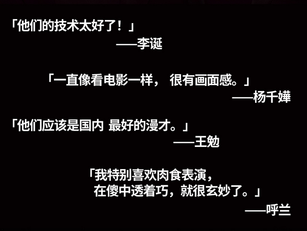 2025南京standby肉食動物漫才專場《硬幣》門票開票時(shí)間(附購票入口+演出詳情)