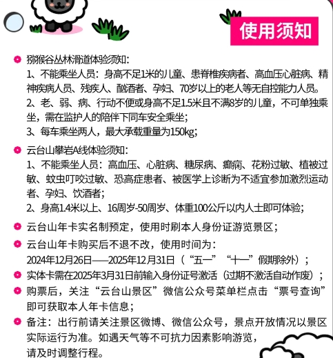 2025云臺山年卡多少錢(附價(jià)格+辦理入口+包含景點(diǎn)+使用規(guī)則)